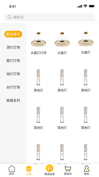 极家严选官方最新版下载 v1.0.0