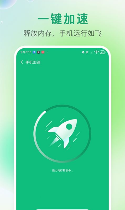 手机空间大师app软件下载 v1.0.2