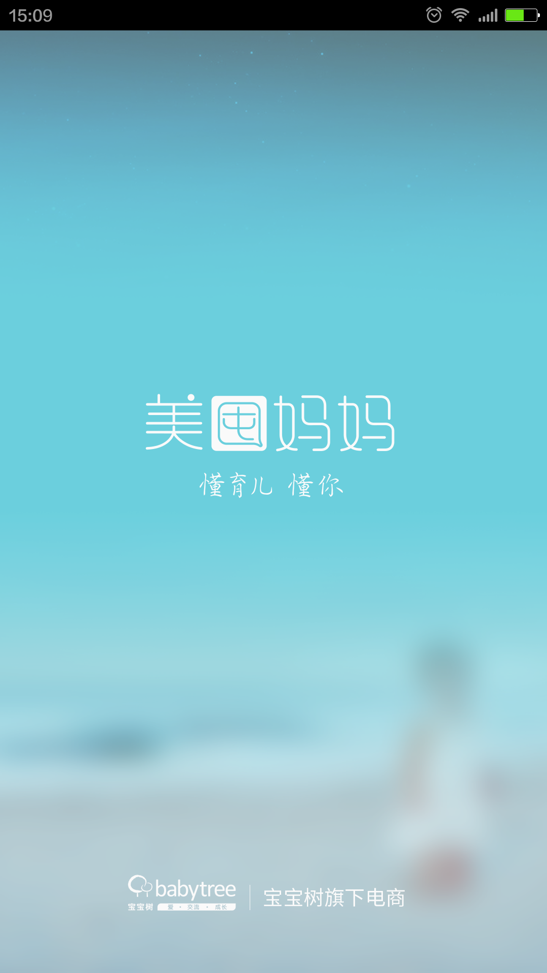 美囤妈妈官网下载安卓版app v1.0.1