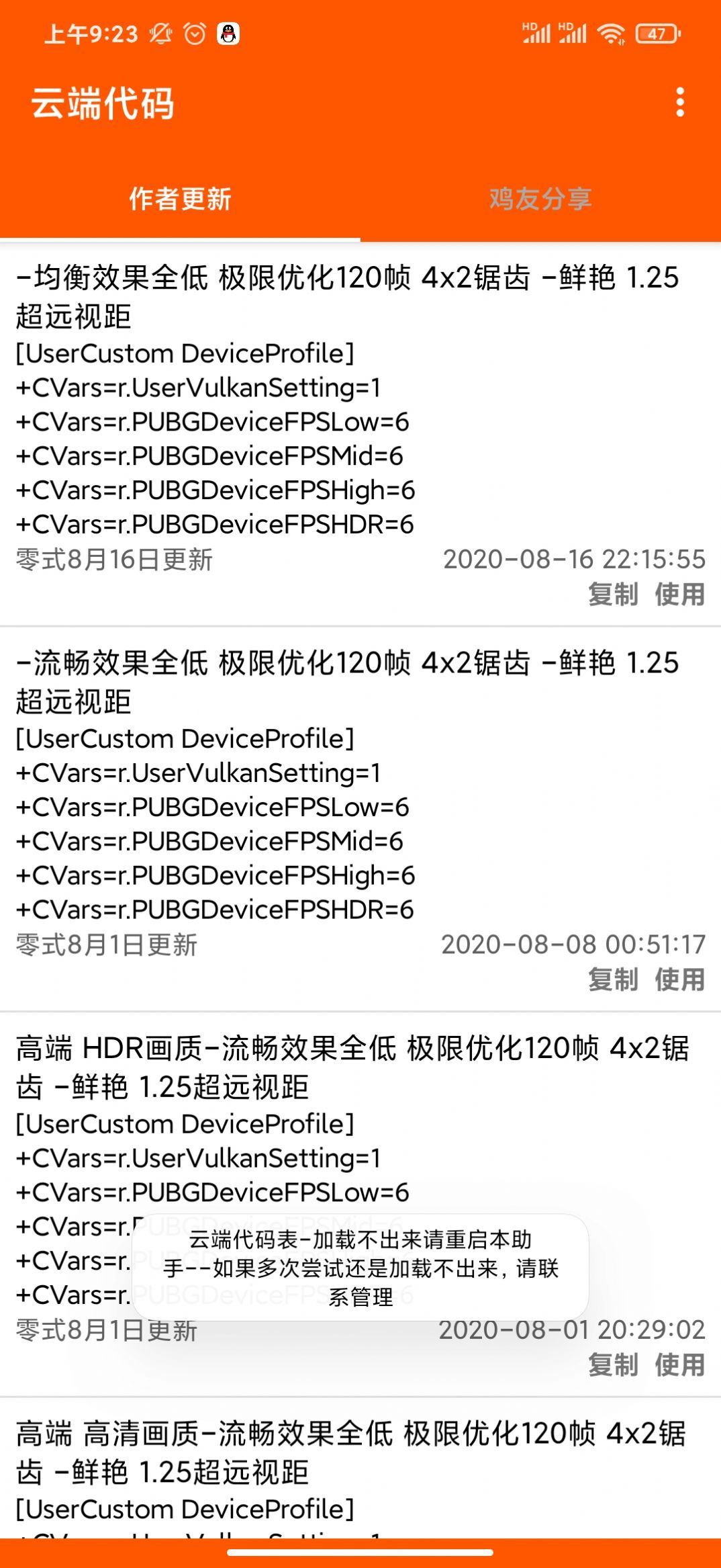 一白画质助手官方分享版 v20