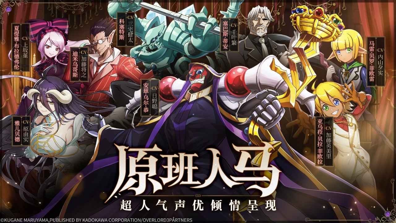 纳萨力克之王骨王手游官方正版 v1.0