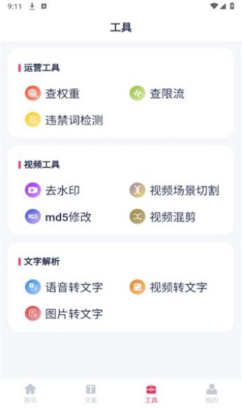 素材无忧软件官方下载 v1.0.0