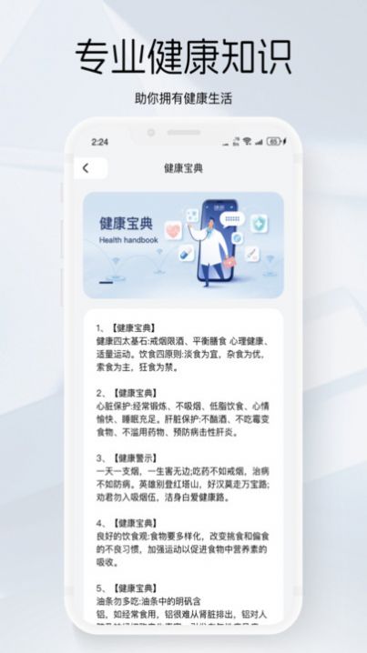 游龙手机管家官方下载最新版 v1.0.0