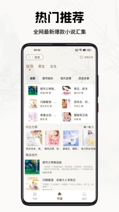 书院小说软件免费下载 v1.0.0