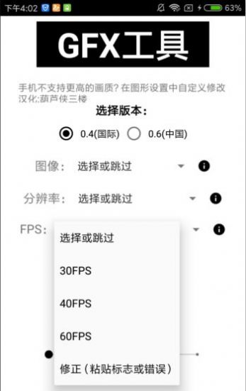 葫芦侠画质助手app软件最新版 v1.0