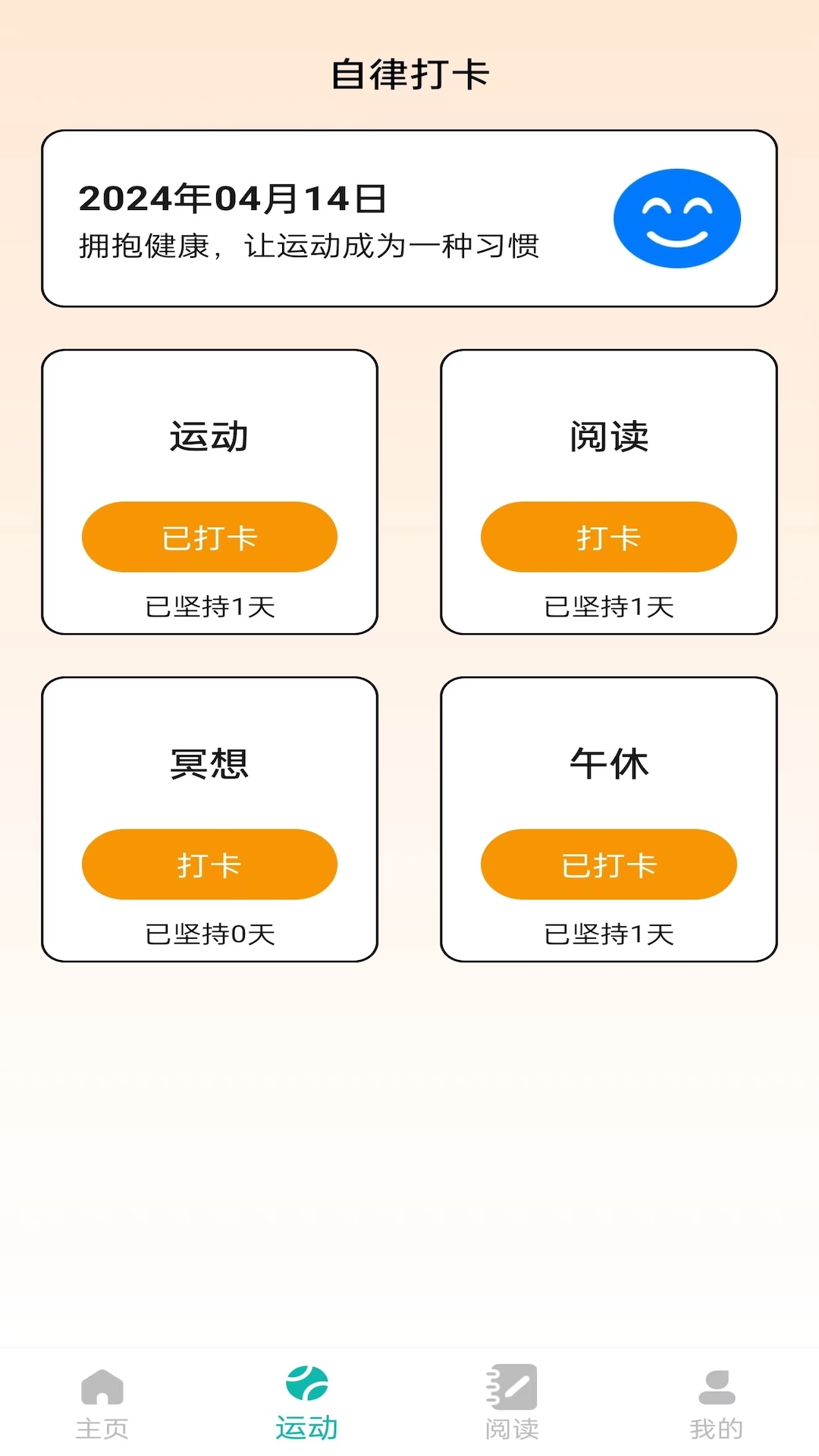 步悦福盈软件手机版下载 v0.1.0.5