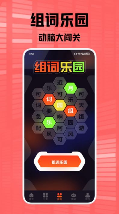 9923趣味乐园软件官方下载 v1.1