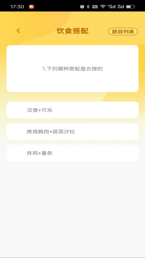 榜上答题王app手机版下载 v1.0.0