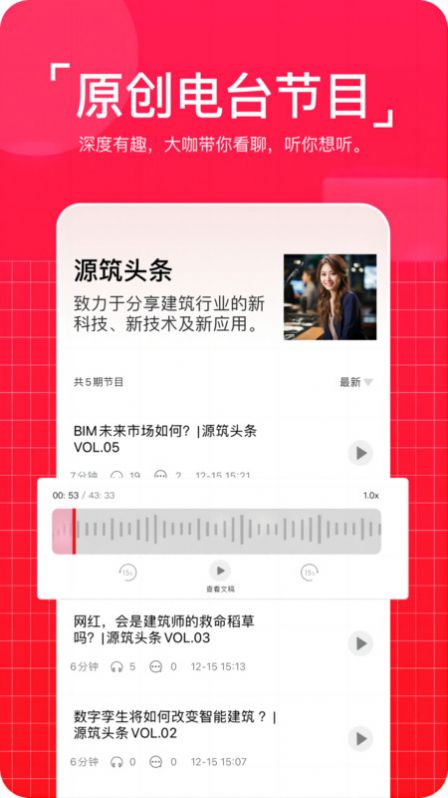 源筑社区官方版下载 v1.402.21