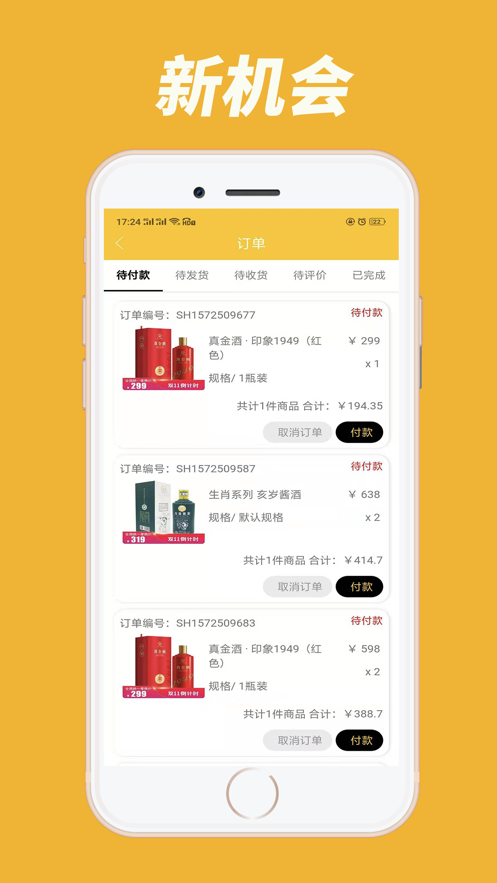 云上酒坊app官方下载 v1.2.21