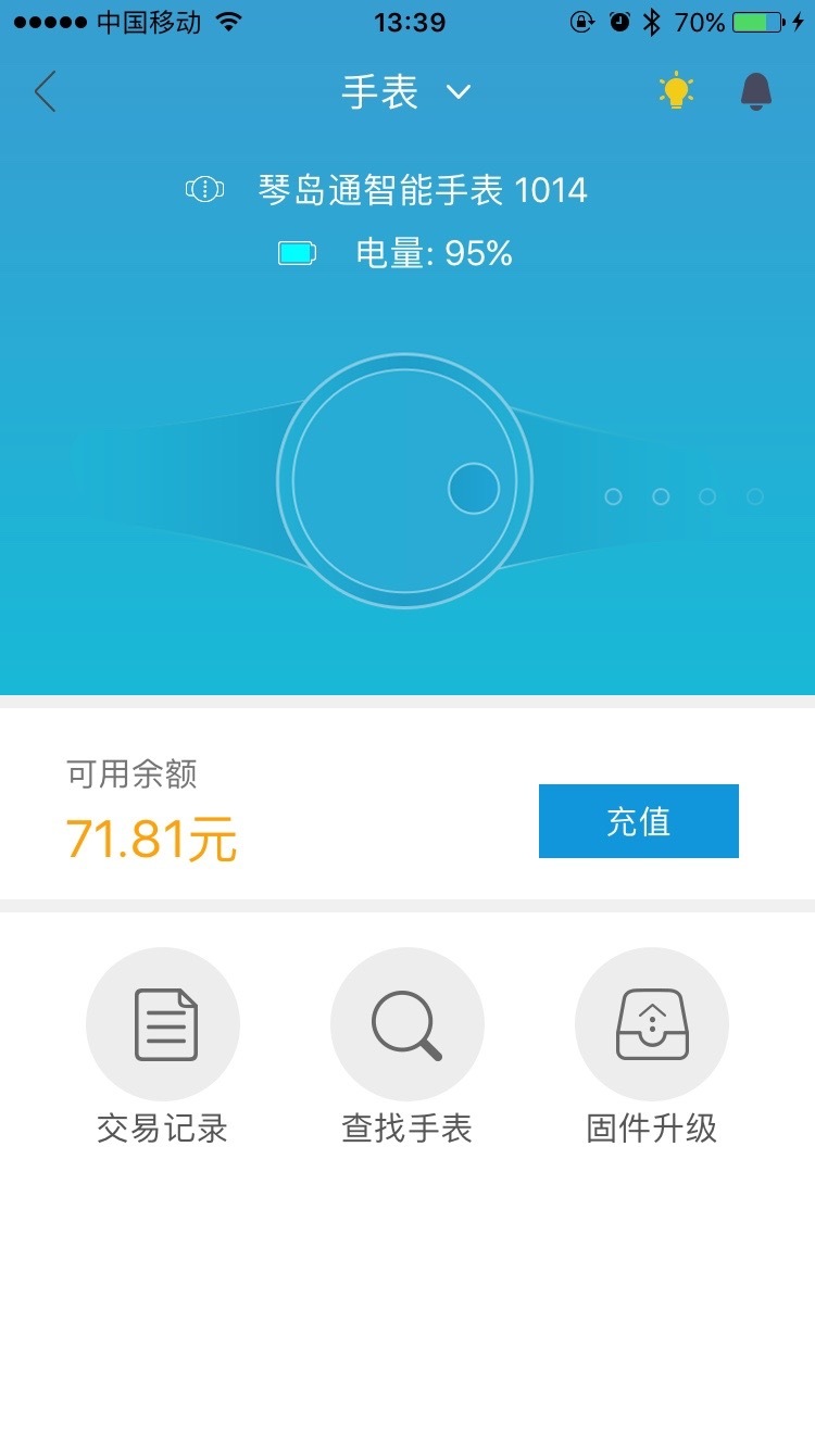 琴岛通app官方手机版下载安装 v5.2.3