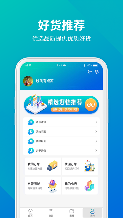 趣购优米app软件下载 v1.0