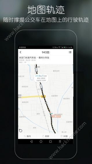 优滴公交app下载手机版 v1.9.3