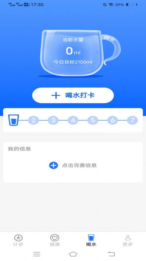 清凉走路爽手机版客户端下载 v5.4.4.2