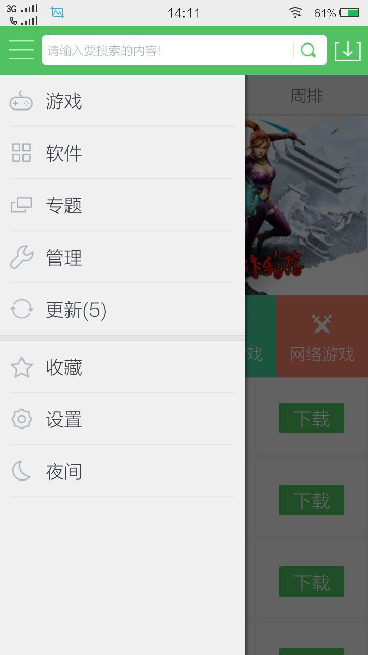 百分网iOS版客户端下载 v3.5.6