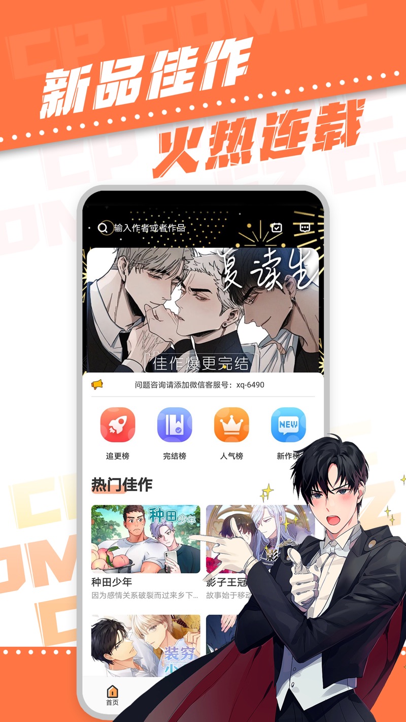 浮云漫画app免费版兑换版下载 v1.2.2