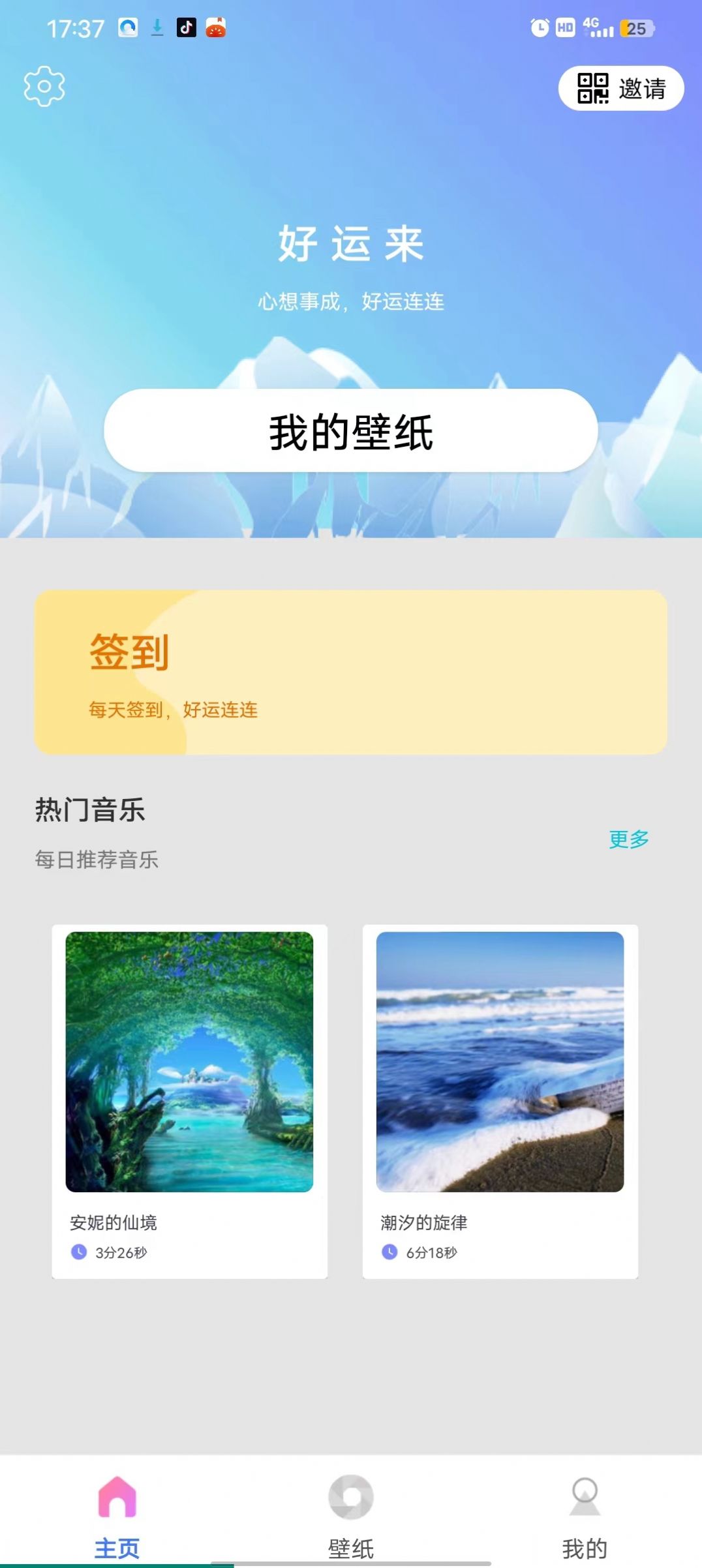 一分时光app手机版下载图片1