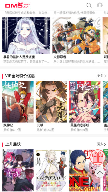 看日漫免费版app最新版下载 v1.1