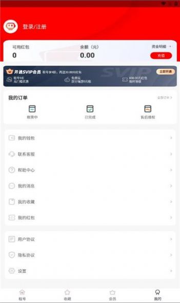 火影租号平台官方软件下载 v1.0.1