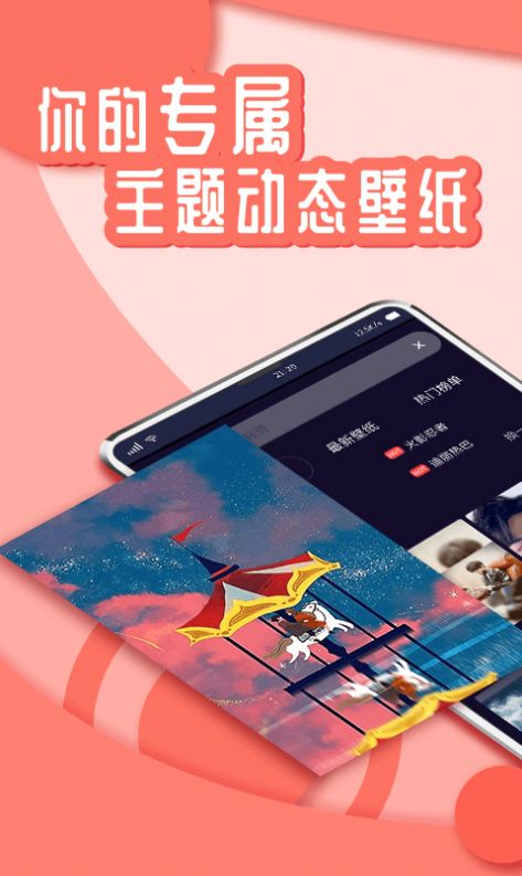 悦享动态壁纸app手机版下载 v1.0.0