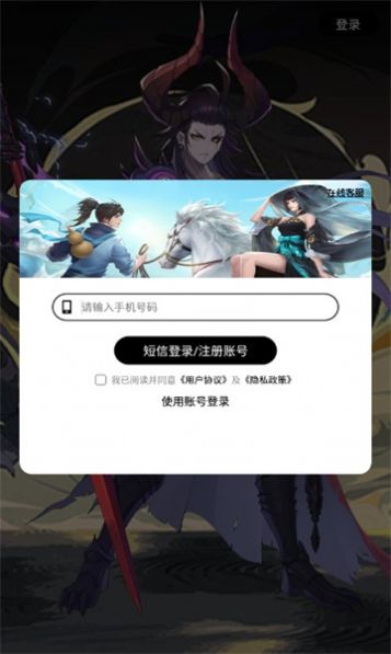 大话神将手游官方版下载 v1.7.3