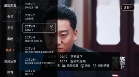 畅享TVapp免费版官方下载 v1.0.16