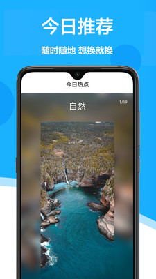 手机壁纸君app软件下载 v1.0.0