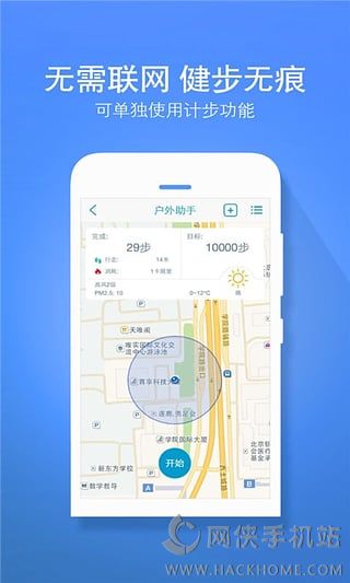 华野户外官网ios版app v5.0.54