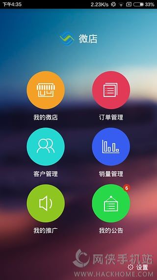 广州移动微店下载安装客户端app v1.0.0