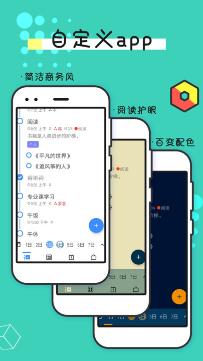 Reminder List提醒事项备忘录安卓版下载 v2.0.4