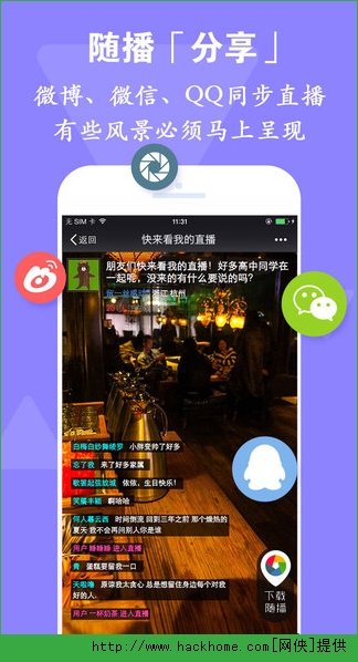 随播app苹果官方版 v1.0.1