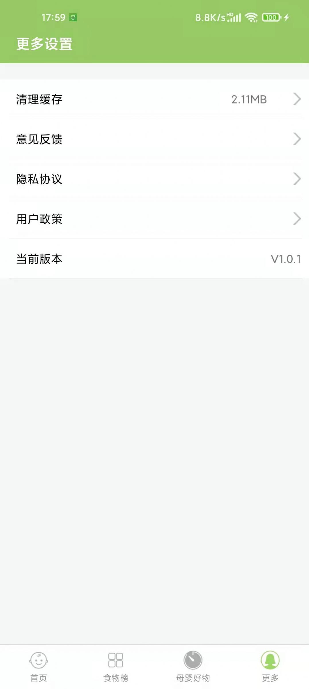 爱果育儿app手机版下载 v1.0