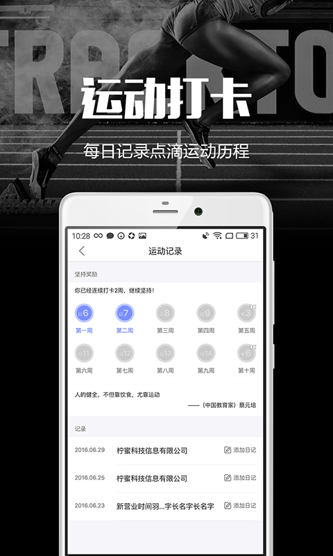 趣运动app最新官方版 v2.9.19