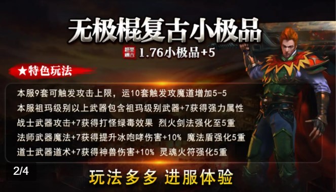 无极棍裁决雷霆官方正版下载 v4.4.9