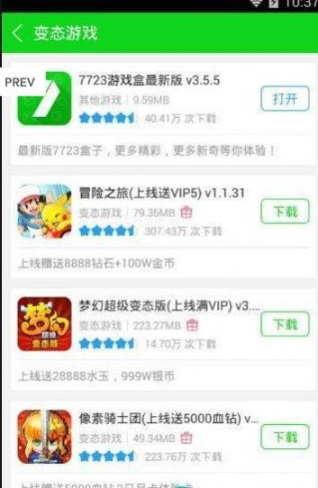 7733乐园软件app官方版(7723游戏盒) v5.0.0