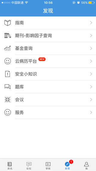 梅斯医学下载手机版app v6.3.4