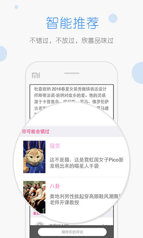 红糖资讯安卓版app v1.1.0