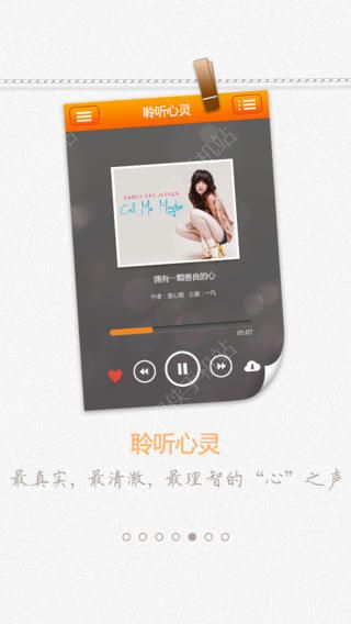 阳光心健康iOS手机版APP v1.2