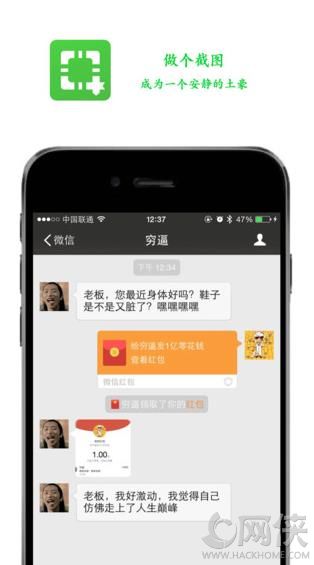 做个截图软件下载安卓版 v1.0