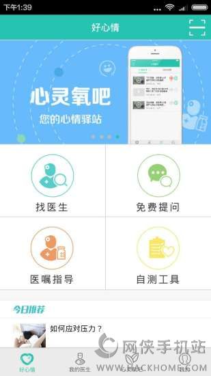 好心情下载手机版app v7.9.1