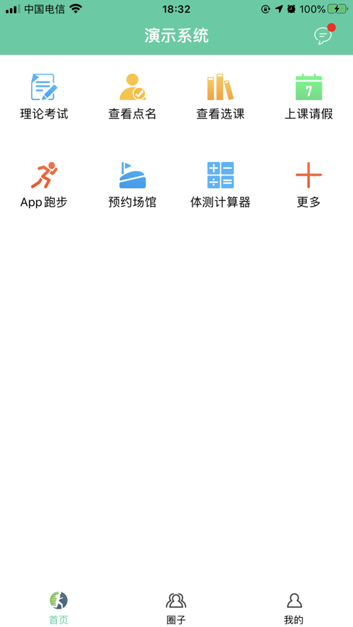 体适能app官方下载图片2