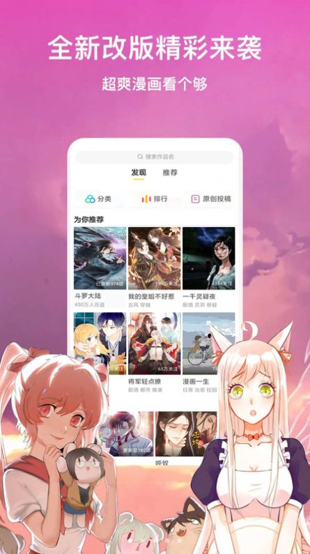 快读免费漫画大全app官方下载 v16.0