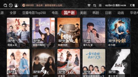 汇看TV电视版免费版下载 v2.6.8