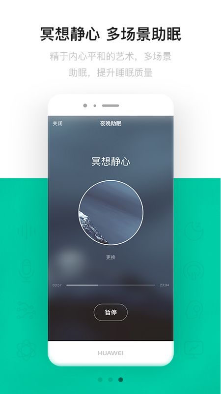 云中飞睡眠生活服务app最新版图片1