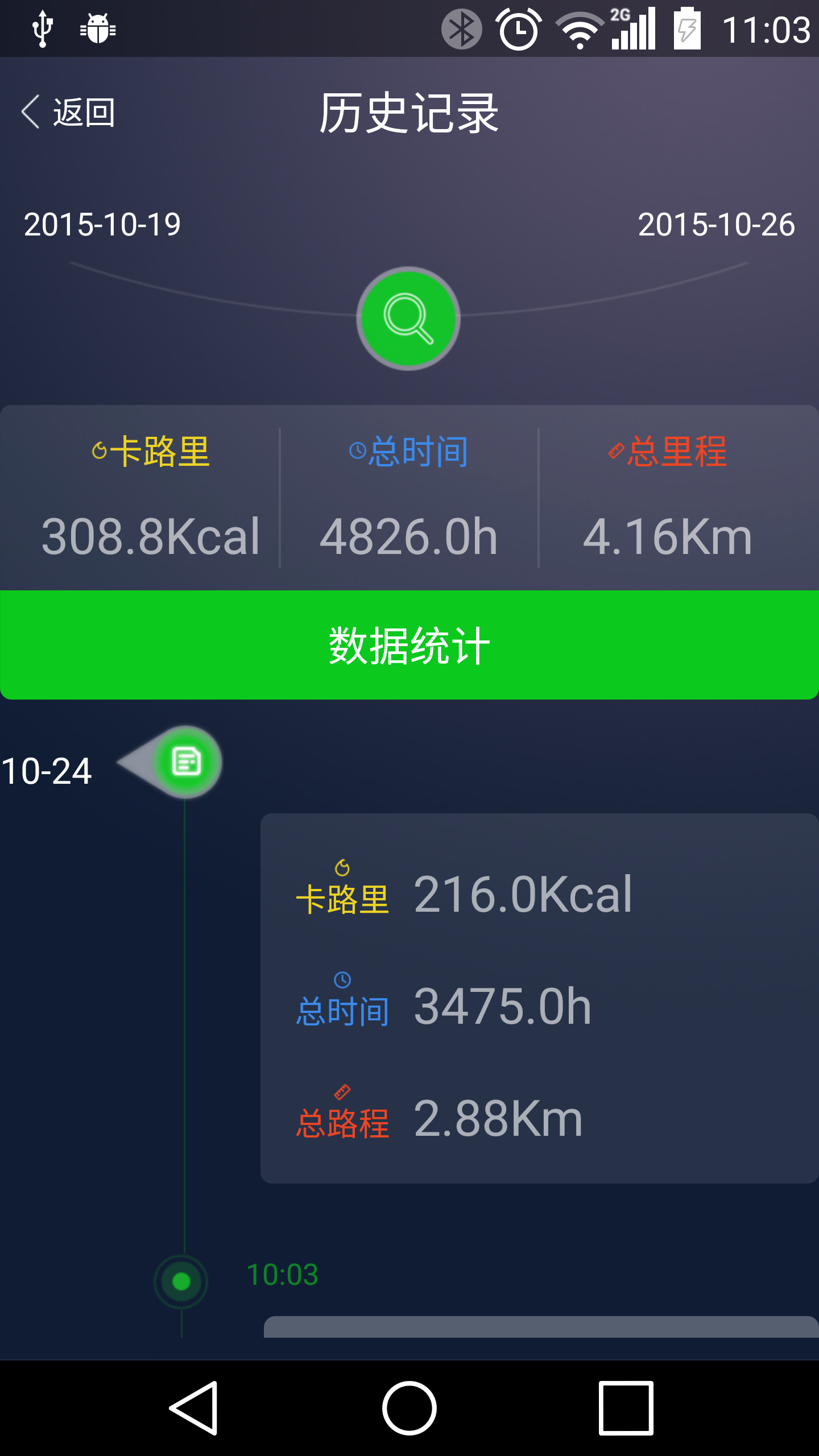 天天智跑安卓版app v1.0.0