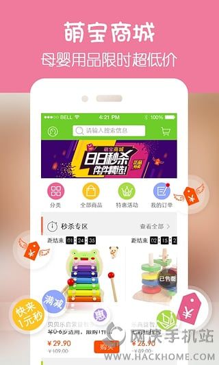 萌宝app下载福利特权版 v3.1.0