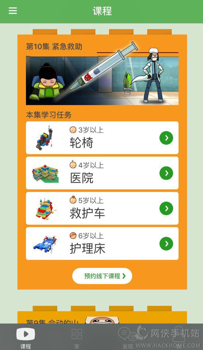 乐创家app安卓手机版 v1.4.2