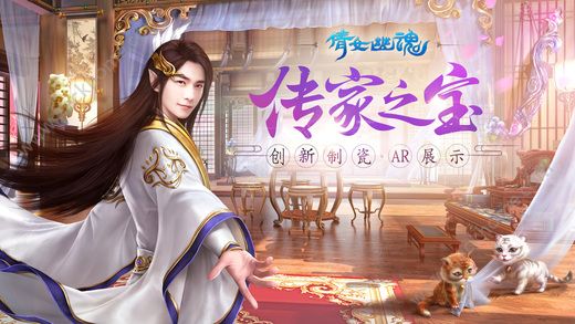 倩女幽魂IOS手游 v1.13.2