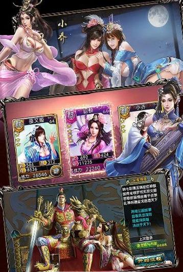 三国后妃传手游官方最新版 v3.0.9