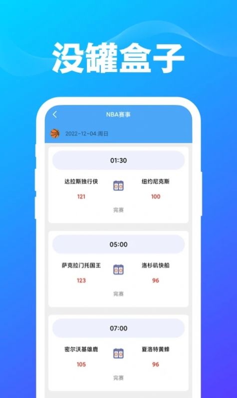 没罐盒子app手机版下载 v1.0.0